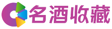 大兴安岭函梦回收烟酒店
