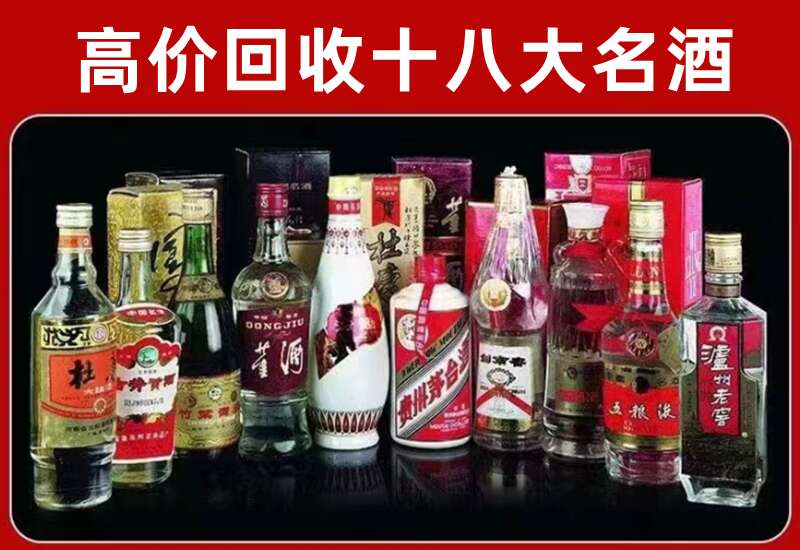 大兴安岭回收茅台酒价格